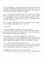 2025 원익아이피에스 SW개발 자기소개서 자소서 및 면접질문 4페이지