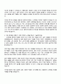 2025 원익아이피에스 [소재개발] 자기소개서 자소서 면접 2페이지