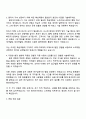2025 원익아이피에스 [소재개발] 자기소개서 자소서 면접 3페이지