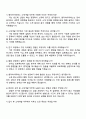 2025 원익아이피에스 [소재개발] 자기소개서 자소서 면접 4페이지