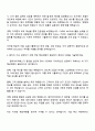 2025 원익아이피에스 Simulation 직무 자기소개서 지원서와 면접자료 3페이지