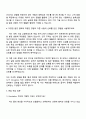 2025 원익아이피에스 Simulation 직무 자기소개서 지원서와 면접자료 4페이지