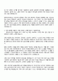 원익아이피에스 제어설계 자기소개서 2페이지