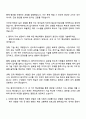 원익아이피에스 제어설계 자기소개서 3페이지