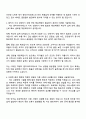 2025 원익아이피에스 부품설계(히터) 자기소개서 지원서와 면접 3페이지