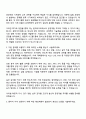 2025 원익아이피에스 [공정개발] 자기소개서 2페이지