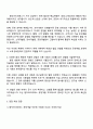 2025 원익아이피에스 [공정개발] 자기소개서 3페이지