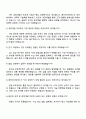 2025 원익아이피에스 [공정개발] 자기소개서 4페이지