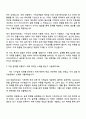 2025 원익IPS (기구설계) 직무 자기소개서와 원익아이피에스 면접 2페이지