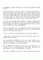 2025 원익IPS (기구설계) 직무 자기소개서와 원익아이피에스 면접 3페이지