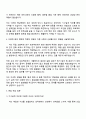 2025 원익IPS (기구설계) 직무 자기소개서와 원익아이피에스 면접 4페이지