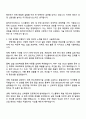 원익아이피에스 공정개발(Display) 자기소개서와 면접자료 2페이지