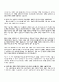 원익아이피에스 공정개발(Display) 자기소개서와 면접자료 3페이지