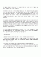 원익아이피에스 공정개발(Display) 자기소개서와 면접자료 4페이지