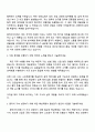 2025 원익아이피에스 [제조] 직무 자기소개서 원익IPS 자소서 및 면접 2페이지