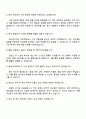 2025 원익아이피에스 [제조] 직무 자기소개서 원익IPS 자소서 및 면접 4페이지