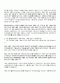 원익아이피에스 안전환경 자기소개서 2페이지