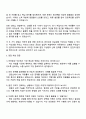 원익아이피에스 안전환경 자기소개서 4페이지