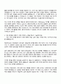 2025 원익아이피에스 구매(Display) 자기소개서 자소서 및 원익IPS 면접질문답변 2페이지