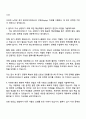 2025 원익아이피에스 구매(Display) 자기소개서 자소서 및 원익IPS 면접질문답변 3페이지