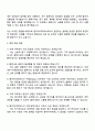 2025 원익아이피에스 구매(Display) 자기소개서 자소서 및 원익IPS 면접질문답변 4페이지