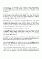 2025 원익아이피에스 구매(반도체) 자기소개서 지원서와 원익IPS 면접자료 2페이지