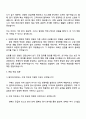 2025 원익아이피에스 구매(반도체) 자기소개서 지원서와 원익IPS 면접자료 3페이지