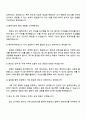 2025 원익아이피에스 구매(반도체) 자기소개서 지원서와 원익IPS 면접자료 4페이지