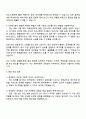 2025 원익큐엔씨 [공정관리] 자기소개서 지원서와 원익QnC 면접자료 4페이지