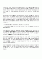 2025 원익큐엔씨 생산관리 자기소개서 지원서와 면접자료 2페이지