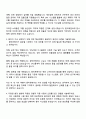2025 원익큐엔씨 생산관리 자기소개서 지원서와 면접자료 3페이지