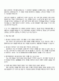 2025 원익큐엔씨 생산관리 자기소개서 지원서와 면접자료 4페이지
