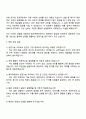 2025 원익큐엔씨 공정기술 자기소개서 자소서 및 원익QnC 면접질문 4페이지