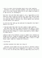 2025 원익큐엔씨 (공정자동화) 자기소개서 자소서 및 면접질문답변 3페이지