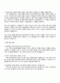 2025 원익큐엔씨 [해외영업] 자기소개서 자소서 및 면접질문 4페이지