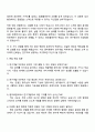2025 원익큐엔씨 연구개발 자기소개서 4페이지