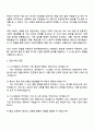 원익큐엔씨 IT시스템관리 자기소개서 2025 원익QnC 지원서와 면접자료 4페이지