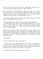 2025 원익머트리얼즈 연구개발(프리커서) 자기소개서 지원서와 면접자료 3페이지
