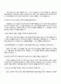 2025 원익머트리얼즈 연구개발(프리커서) 자기소개서 지원서와 면접자료 4페이지