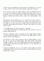 2025 원익머트리얼즈 국내영업 자기소개서 자소서와 면접질문 2페이지