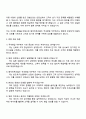 2025 원익머트리얼즈 국내영업 자기소개서 자소서와 면접질문 4페이지