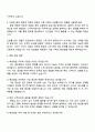 2025 원익머트리얼즈 (해외영업) 자기소개서 지원서와 면접 3페이지
