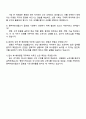 2025 원익머트리얼즈 (해외영업) 자기소개서 지원서와 면접 4페이지