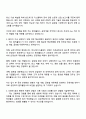 원익홀딩스 공정개발_반도체 3페이지