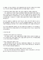 2025 원익홀딩스 [해외영업] 자기소개서 지원서와 면접자료 4페이지