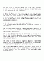 2025 원익홀딩스 시공(사업관리) 자기소개서와 면접 2페이지