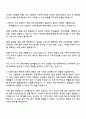 2025 원익홀딩스 시공(사업관리) 자기소개서와 면접 3페이지
