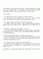 2025 원익홀딩스 시공(사업관리) 자기소개서와 면접 4페이지