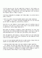 2025 원익홀딩스 법무팀 자기소개서와 면접 3페이지