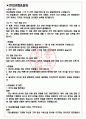 DB손해보험 면접기출+꿀팁+1000대기업 1차 직무면접 + 2차 임원면접 답안 3페이지